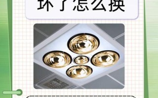 浴霸灯换多少钱一个