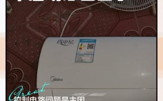 美的空调故障07是什么问题？