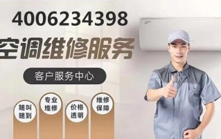 海信空调售后电话是多少？