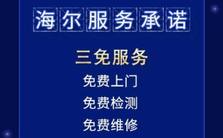 衡阳海尔售后电话是多少？