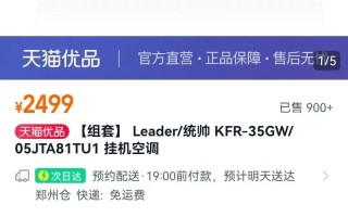 统帅空调售后电话是多少？