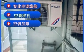 海淀区空调维修公司电话是多少？