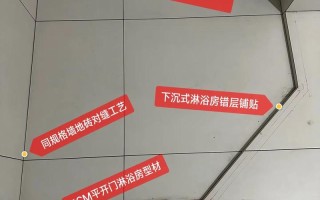 淋浴地漏找平要注意什么？