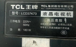 TCL电视售后电话是多少？