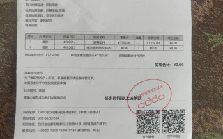 OPPO手机售后电话是多少？