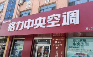 重庆格力维修中心电话是多少？