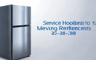 美菱冰箱售后服务电话是多少？