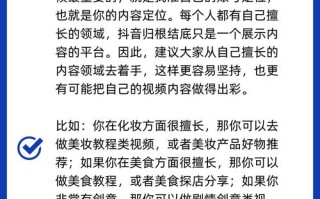 抖音如何稳定涨粉与提升点赞量？