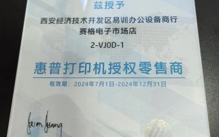 天津惠普售后电话是多少？