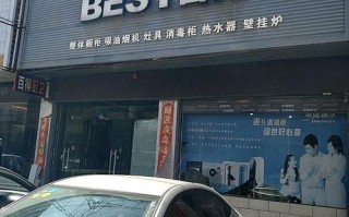 百得维修电话是多少？