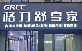 六安格力空调电话是多少？