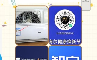 海尔空调售后电话是多少？