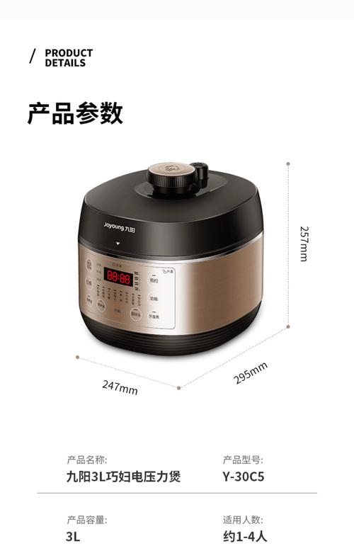 九阳电压力锅30C5多少钱一台-第2张图片-索能光电网