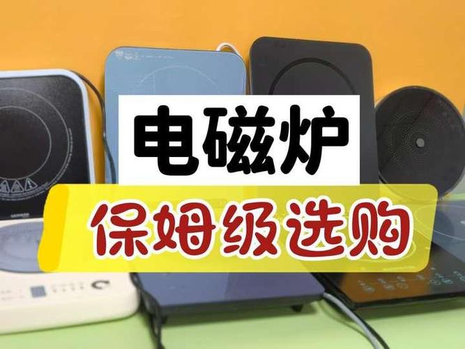 请问你们九阳电磁炉出现E8是什么原因-第2张图片-索能光电网