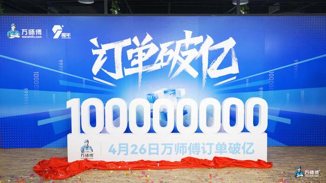 万师傅一个月能挣多少钱-第2张图片-索能光电网