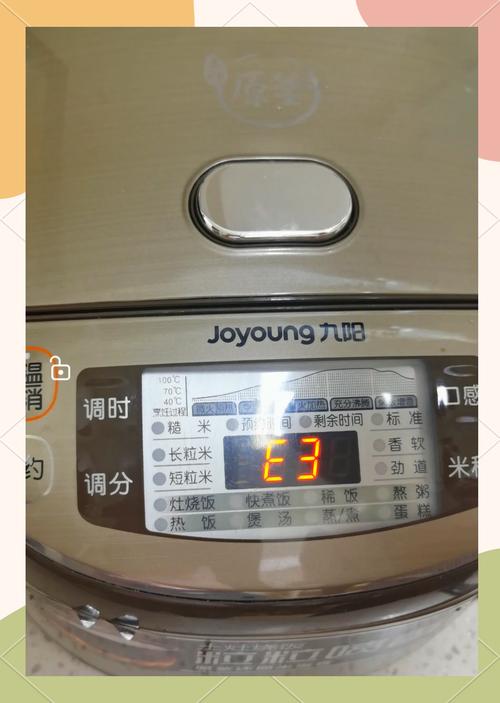 电压力锅显示e3维修多少钱-第1张图片-索能光电网