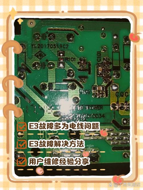 电压力锅显示e3维修多少钱-第2张图片-索能光电网