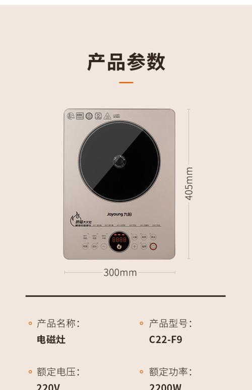 九阳电磁炉出现e8是什么意思怎么处理-第3张图片-索能光电网