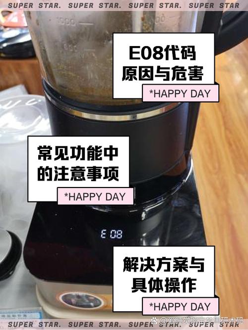 九阳电磁炉出现e8是什么意思怎么处理-第1张图片-索能光电网