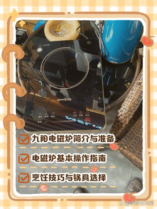 九阳电磁炉出现e8是什么意思怎么处理-第2张图片-索能光电网