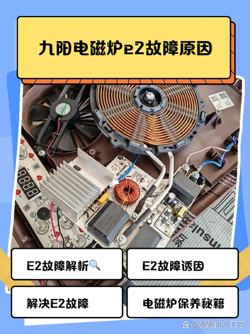 九阳电磁炉出现e8是什么意思怎么处理-第1张图片-索能光电网