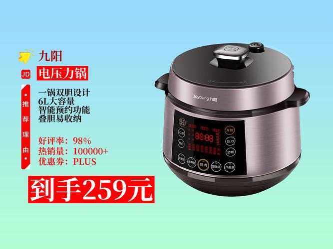 九阳电压力锅6l可以煮多少米饭-第2张图片-索能光电网