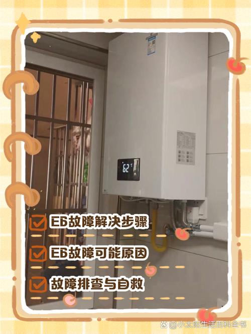 壁挂炉显示e6打不着火是怎么回事-第3张图片-索能光电网