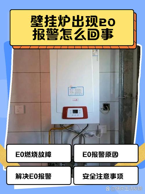 壁挂炉显示e6打不着火是怎么回事-第2张图片-索能光电网