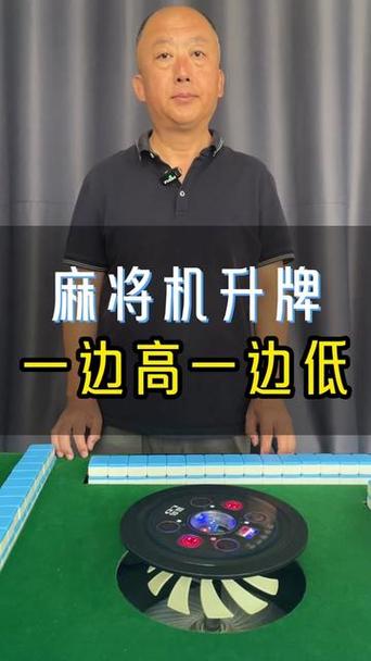 麻将机升降板一边高一边低怎么修-第2张图片-索能光电网