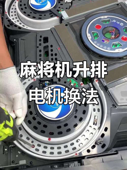 麻将机升降板一边高一边低怎么修-第3张图片-索能光电网