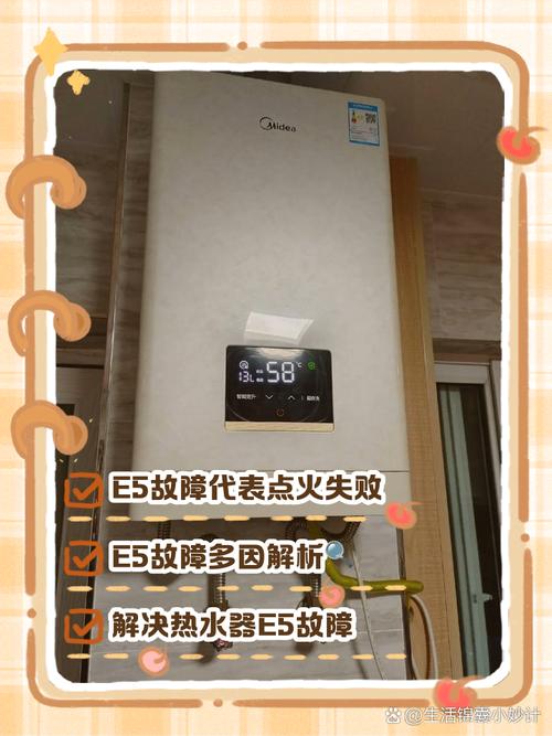 万家乐天然气显示e5什么意思-第2张图片-索能光电网