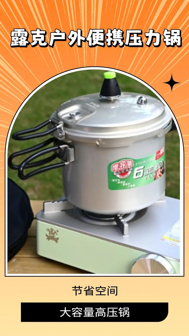 高压锅有两个锅是用来干什么的-第2张图片-索能光电网