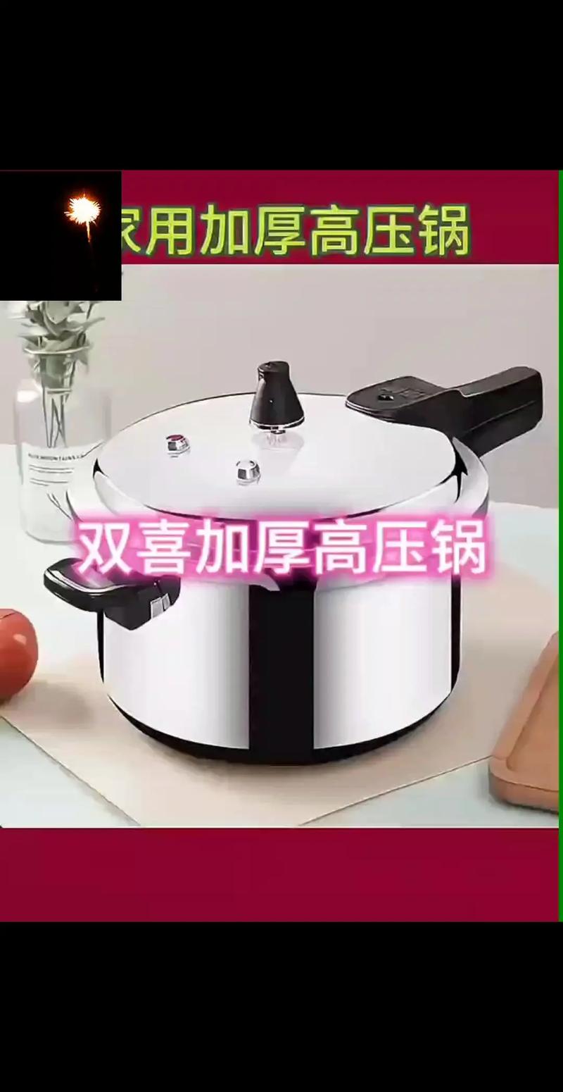 高压锅有两个锅是用来干什么的-第3张图片-索能光电网