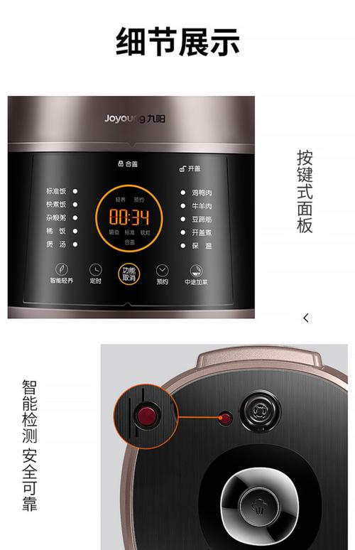 九阳电压力锅显示e11是什么意思-第2张图片-索能光电网