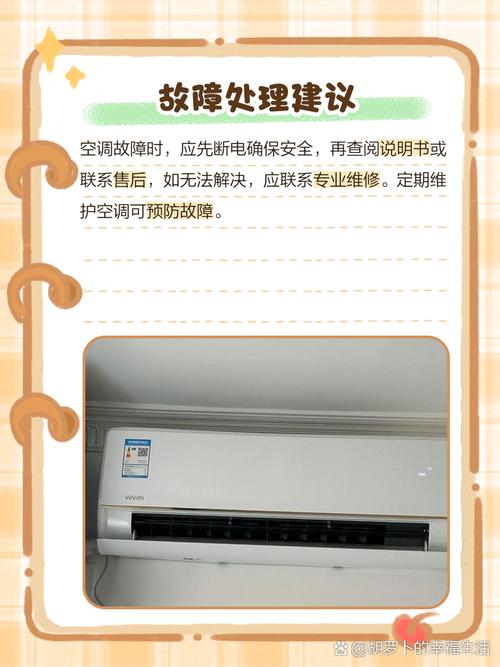 格力空调制热出现h1是什么意思 怎么解决-第3张图片-索能光电网 格力空调制热出现h1是什么意思 怎么解决-第3张图片-索能光电网