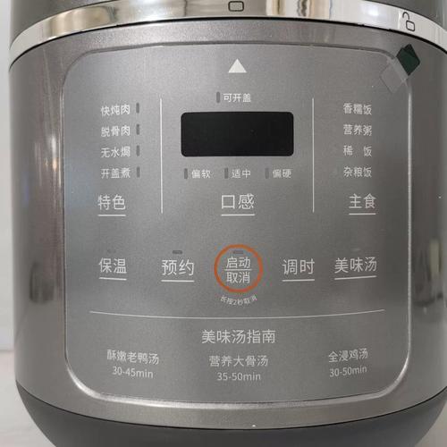 九阳电压力锅出现f1是什么意思-第2张图片-索能光电网