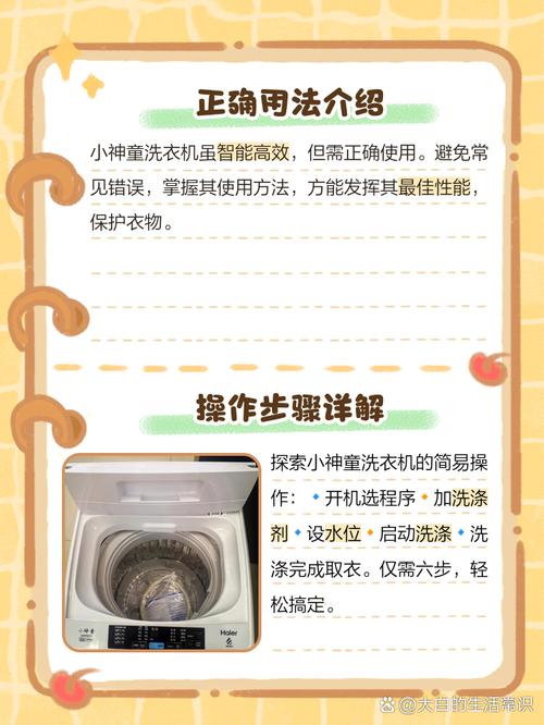 小神童m1268洗衣机噪音大是怎么回事-第2张图片-索能光电网 小神童m1268洗衣机噪音大是怎么回事-第2张图片-索能光电网