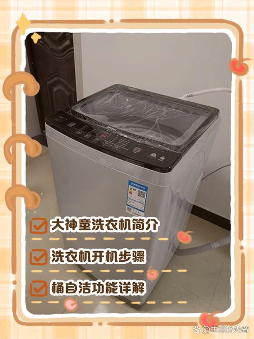 小神童m1268洗衣机噪音大是怎么回事-第3张图片-索能光电网 小神童m1268洗衣机噪音大是怎么回事-第3张图片-索能光电网