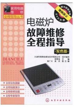 九阳电磁炉e2是什么故障码 如何维修-第3张图片-索能光电网