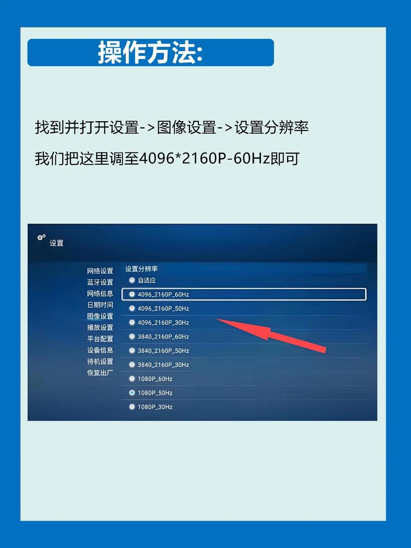 用4k机顶盒和4k电视怎么设置-第1张图片-索能光电网