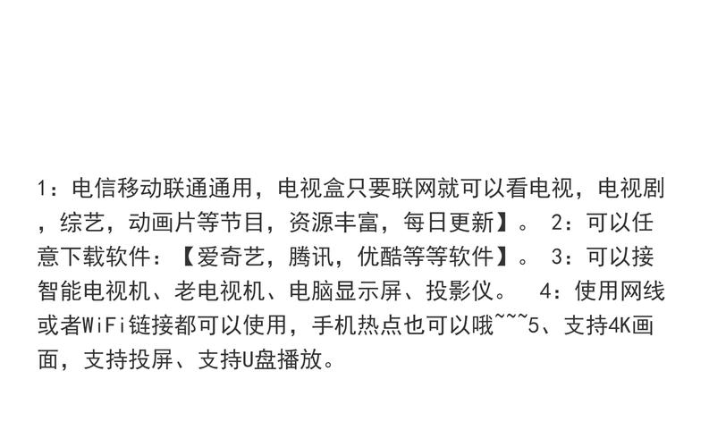 用4k机顶盒和4k电视怎么设置-第3张图片-索能光电网