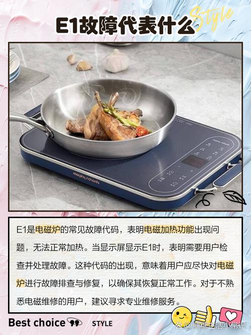 九阳电磁炉显示e1是什么故障怎么排除-第1张图片-索能光电网 九阳电磁炉显示e1是什么故障怎么排除-第1张图片-索能光电网