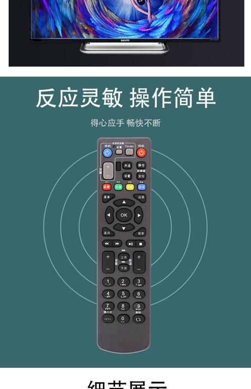 zte中兴机顶盒遥控器怎么看电视直播-第3张图片-索能光电网