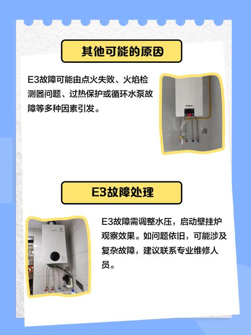 壁挂炉出现e2打不着火怎么办-第1张图片-索能光电网