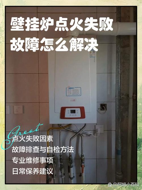 壁挂炉出现e2打不着火怎么办-第2张图片-索能光电网