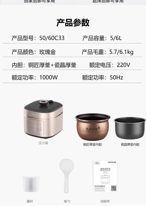 九阳电压力锅两个内胆分别怎么用-第1张图片-索能光电网