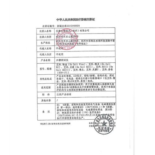艾科ez111血糖仪故障显示都是什么意思-第1张图片-索能光电网