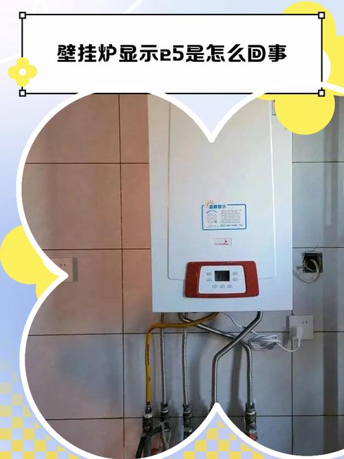 创尔特壁挂炉出现e5是怎么回事-第3张图片-索能光电网