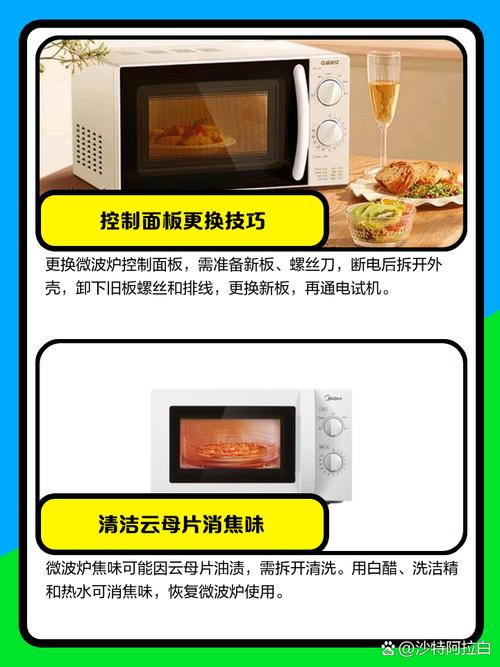 微波炉m3l205开始键没反应怎么修-第2张图片-索能光电网