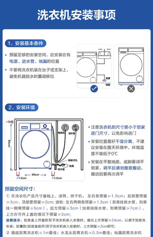 10kg的洗衣机一次多少桶水-第2张图片-索能光电网